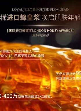 帝皇蜂浆秘龄奇迹霜抗皱紧致
