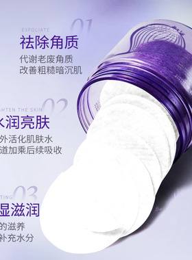 洋葱棉片紫色淡印精华保湿面膜