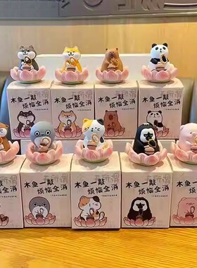 可爱治愈佛系好运莲莲木鱼猪猪汽车摆件精致水豚柴犬公仔车内装饰