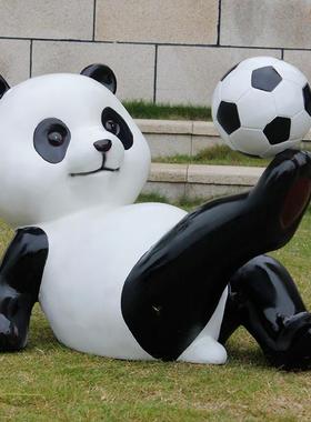 户外花园草坪摆件足球熊猫卡通幼儿园动物玻璃纤维雕塑园林景观装