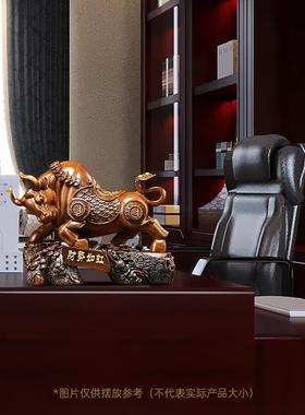 财运如虹牛摆件招财牛家居客厅办公室装饰品生肖新年店铺开业礼品