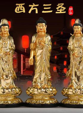 居家供奉西方三圣树脂佛像站像西方三圣摆件沙金带背光三圣像