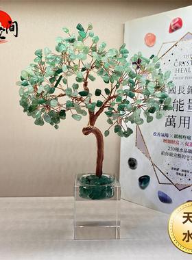 纯天然原矿水晶发财树轻奢简约创意客厅卧室高级样板房玄关-324K9