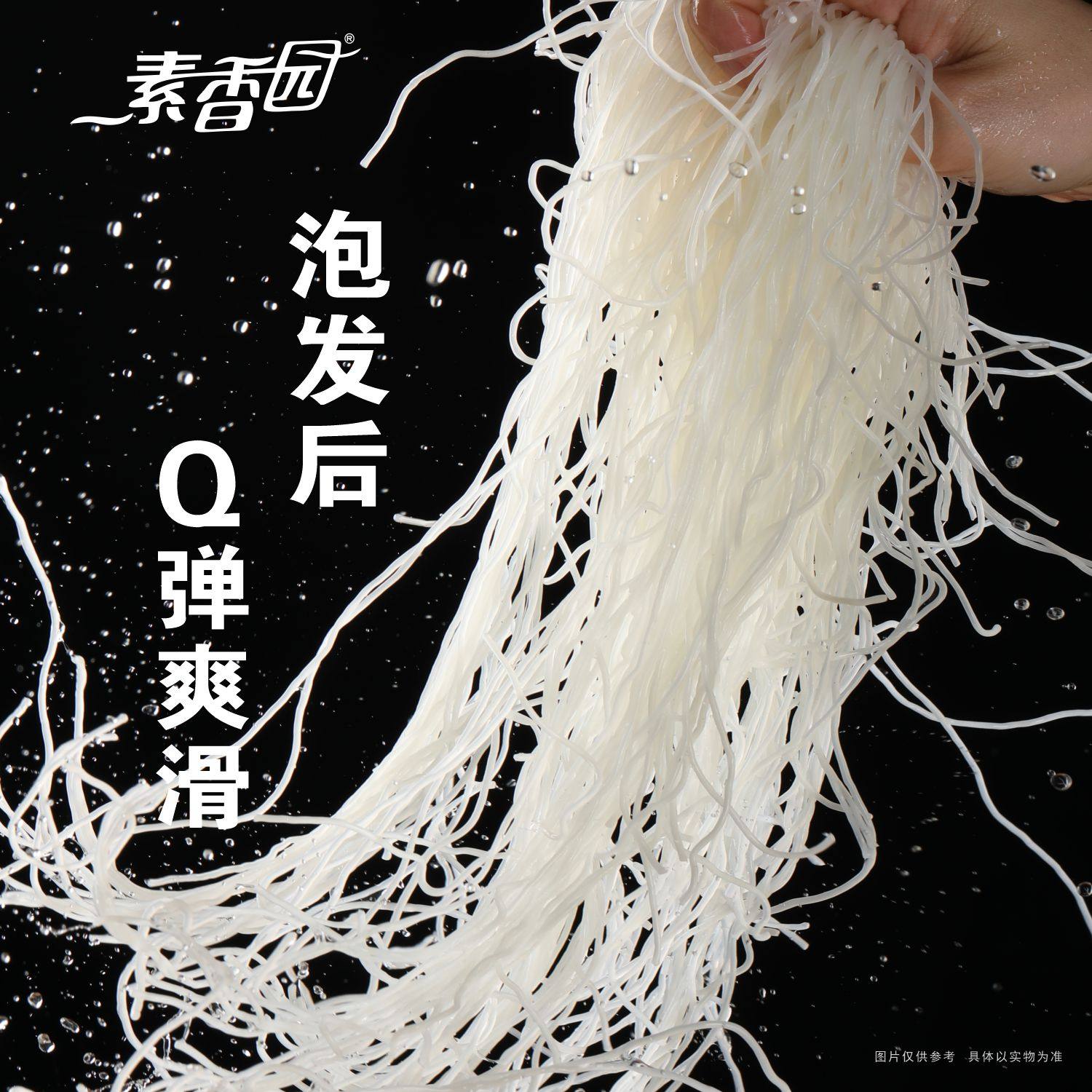 素香园东莞米粉正宗河南仓直发商用批发广东新竹米粉米线特产炒粉,淘宝优惠券,粉丝福利购,淘宝优惠卷