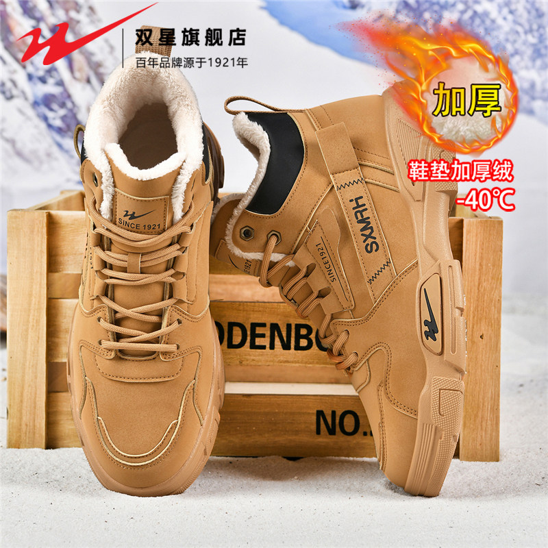 双星马丁靴男鞋冬季加绒保暖东北大棉鞋户外登山运动工装雪地棉靴,淘宝优惠券,粉丝福利购,淘宝优惠卷