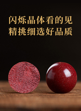 朱砂帝王砂手串男女款