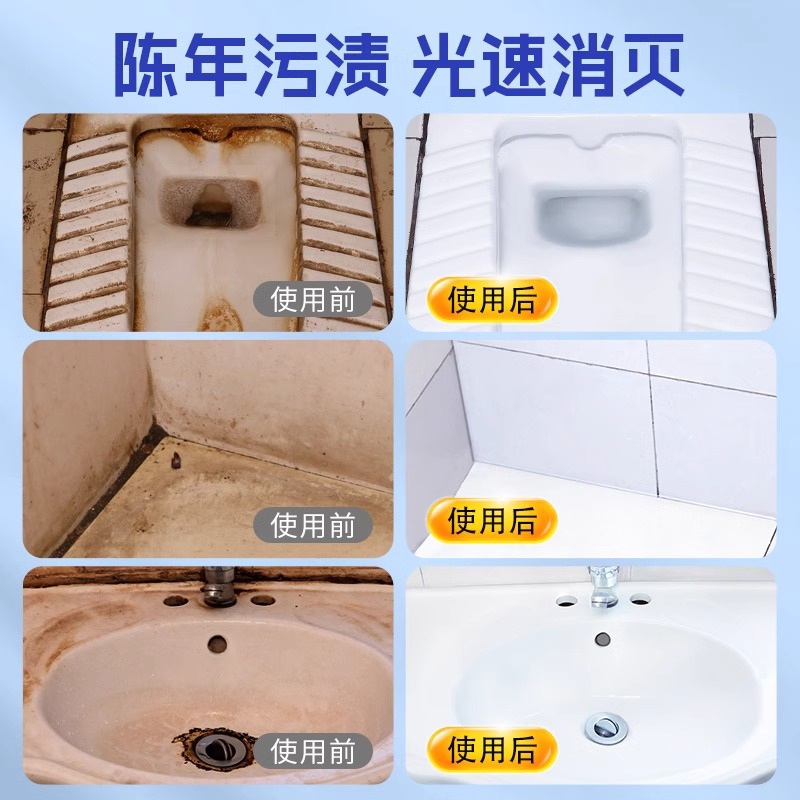浓缩草酸清洁剂瓷砖强力去污去黄高浓度清洗剂厕所马桶家用除污垢