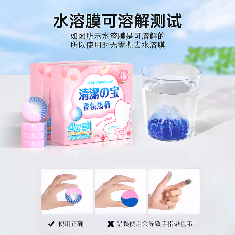 洁厕宝马桶清洁剂强力除臭去污洁厕灵厕所去异味留香蓝泡泡清香型