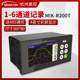 Hangzhou Meik-5000 paperless recorder record temperature, humidity, temperature, pressure, electricity, low energy consumption record