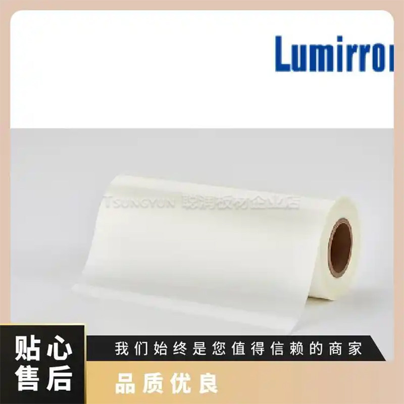 东丽LUMIRROR露米勒X30S10耐冷热PET聚酯薄膜耐高温塑料薄膜透明,淘宝优惠券,粉丝福利购,淘宝优惠卷