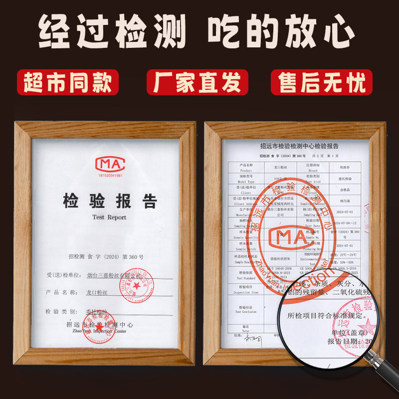 山东正宗龙口粉丝水晶粉凉拌火锅米线鸭血家用烧烤汤干绿豆粉,淘宝优惠券,粉丝福利购,淘宝优惠卷