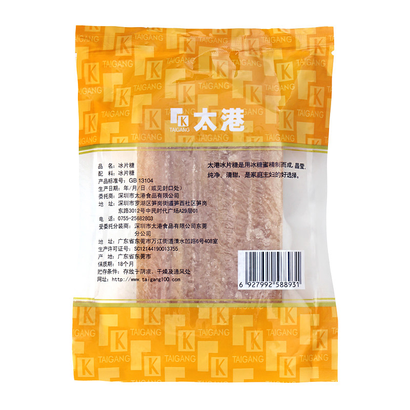 太港冰片糖454g绿豆广东糖水熬煮黄片甘蔗冰雪梨煲汤炖粥甘蔗手工,淘宝优惠券,粉丝福利购,淘宝优惠卷