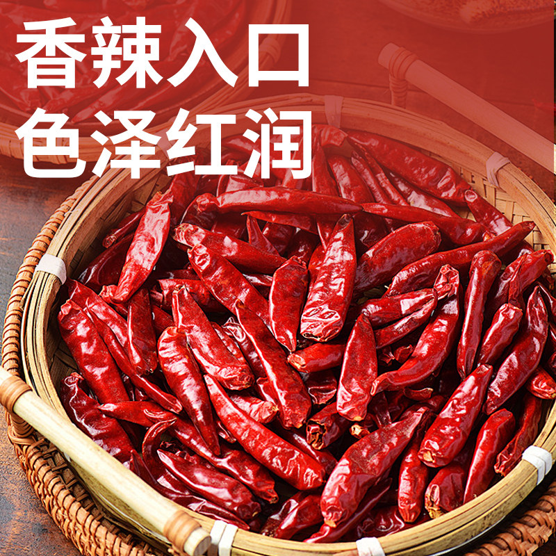 锦源春干辣椒55g贵州遵义特产红辣椒微辣特香农家炒菜调味二荆条,淘宝优惠券,粉丝福利购,淘宝优惠卷