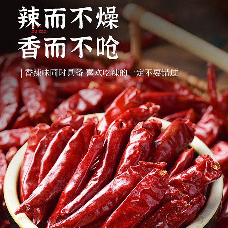 锦源春干辣椒55g贵州遵义特产红辣椒微辣特香农家炒菜调味二荆条,淘宝优惠券,粉丝福利购,淘宝优惠卷