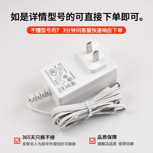 适用于支付宝蜻蜓充电器F4/F1扫刷脸人脸识别支付收款机12V2A电源适配器线 - 图2