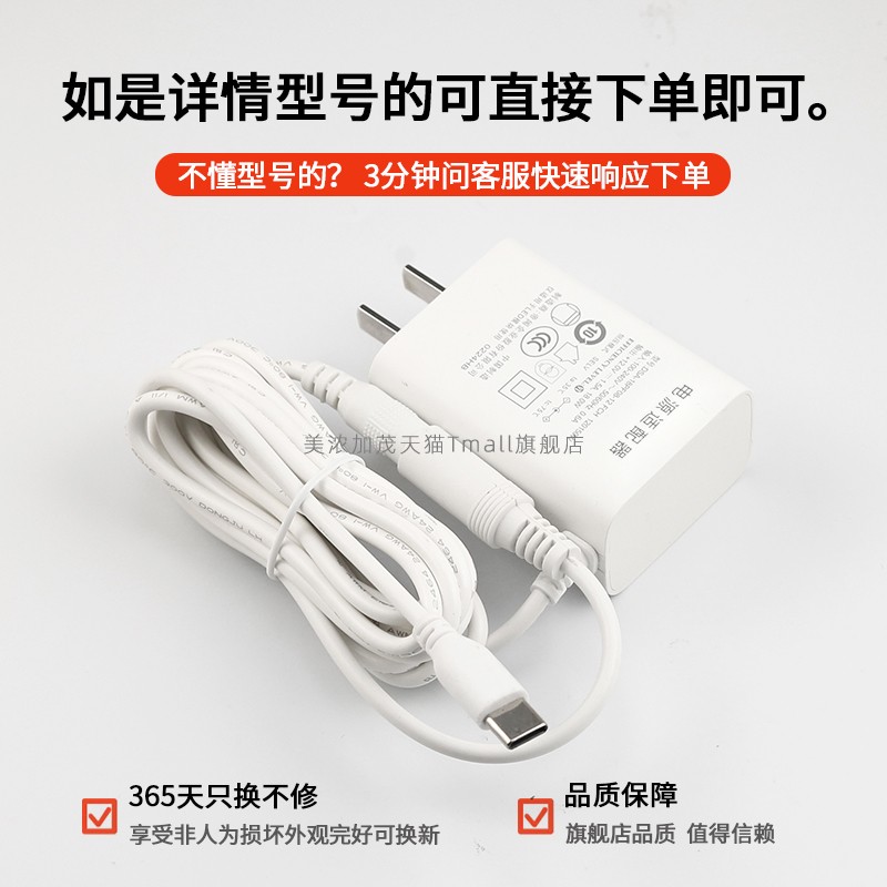 适用于小米/米家直流变频循环扇台式落地式电风扇充电源适配器电源线12V1.5A/9V2A/5V - 图2