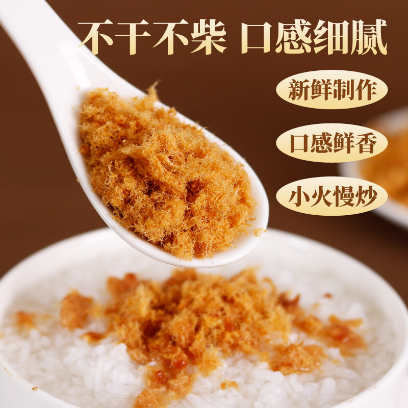 榆栎原味猪肉松罐装即食特产油酥肉松零食烘焙蛋糕原料,淘宝优惠券,粉丝福利购,淘宝优惠卷