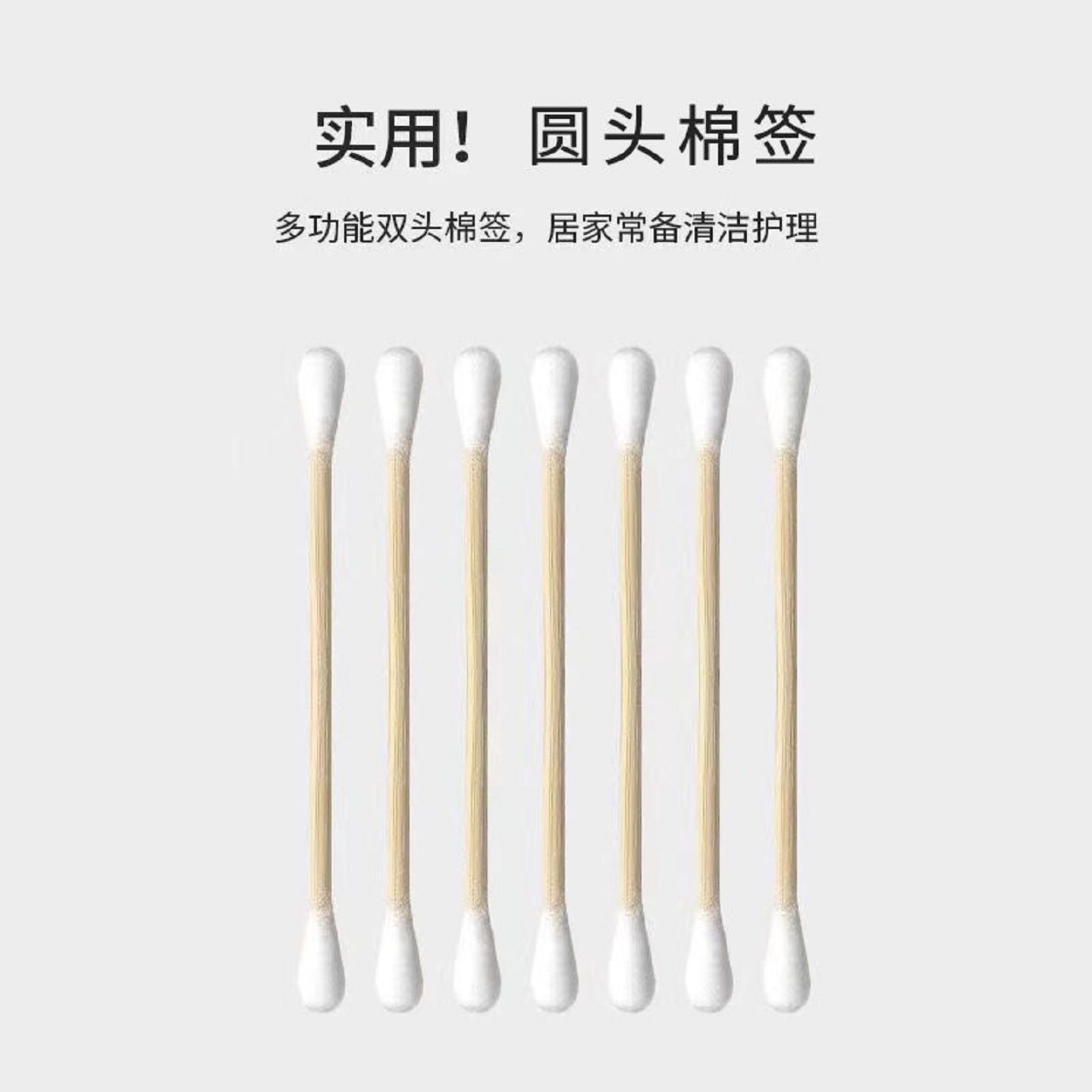 棉签掏耳化妆一次性双头棉签卸妆清洁美容家用棉签掏耳化妆棉签,淘宝优惠券,粉丝福利购,淘宝优惠卷