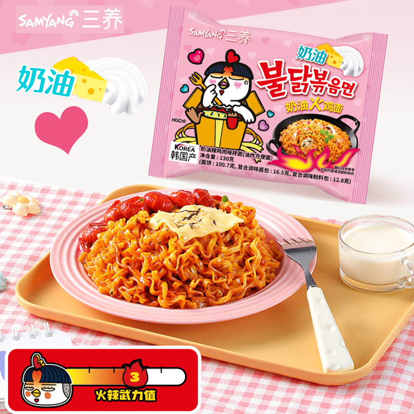 【整箱8袋】三养samyang火鸡面奶油火鸡面方便面干拌面速食650g,淘宝优惠券,粉丝福利购,淘宝优惠卷