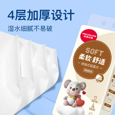 依爱时刻挂式抽纸4层加厚