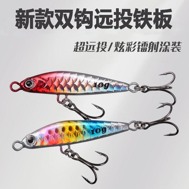 新款铁板路亚饵鱼鳞纹一飘加强钩远投飘落型翘嘴鲈鱼鳜鱼亮片假饵,淘宝优惠券,粉丝福利购,淘宝优惠卷