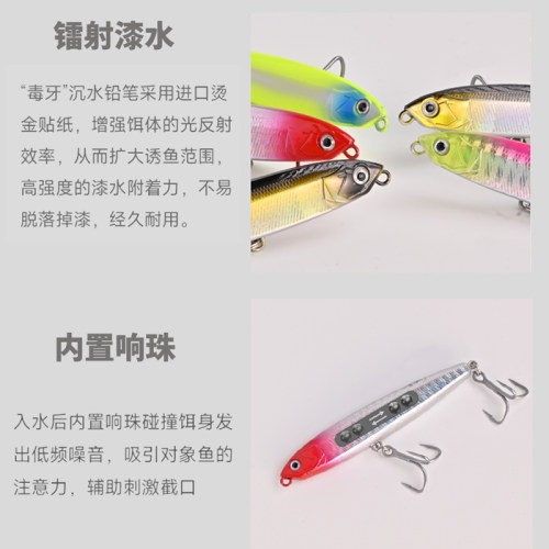 毒牙沉水铅笔超远投颤沉带响珠噪音假饵翘嘴鲈鱼淡水海钓路亚饵 - 图2