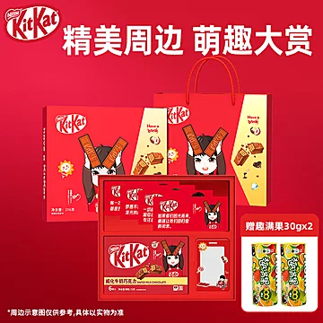 孙颖莎周边礼盒！徐福记雀巢威化巧克力216g[40元优惠券]-寻折猪