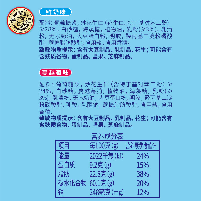徐福记旗舰店鲜奶蔓越莓味牛轧糖210g年货休闲零食伴手礼传统糖果,淘宝优惠券,粉丝福利购,淘宝优惠卷