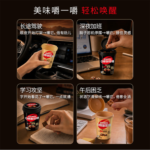 徐福记旗舰店雀巢咖啡乐0糖咖啡糖醇厚黑咖啡拿铁味轻乳罐装硬糖 - 图3