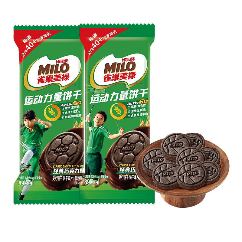 Hsu Fuji Milo Sports Power Sandwich Biscuits 60 packs