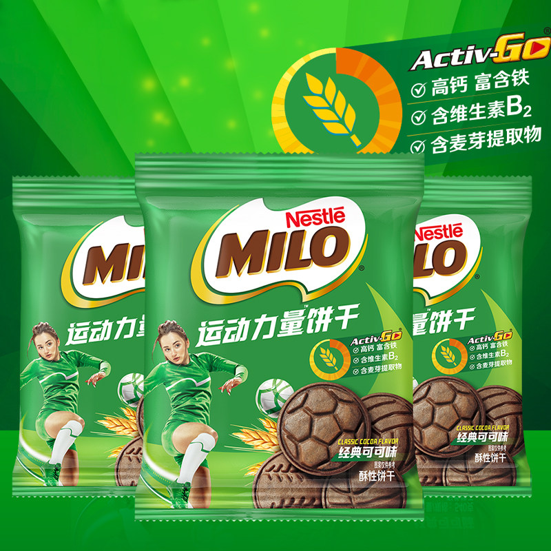 Hsu Fu Kee Nestlé Milo Sports Power Biscuits are delicious