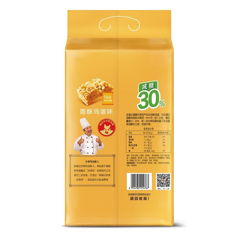 徐福记减糖沙琪玛469g袋装鸡蛋味糕点踏青休闲零食批发官方正品,淘宝优惠券,粉丝福利购,淘宝优惠卷