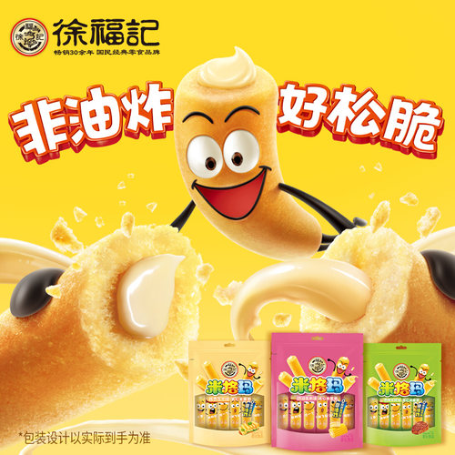 徐福记旗舰店糙米卷米格玛90g夹心米果棒休闲零食散装批发正品 - 图1