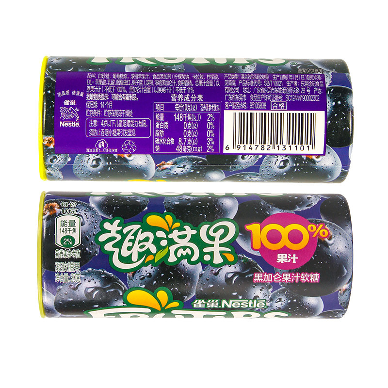 徐福记雀巢趣满果30g*2桶真果汁软糖零食Q弹综合水果味官方正品,淘宝优惠券,粉丝福利购,淘宝优惠卷