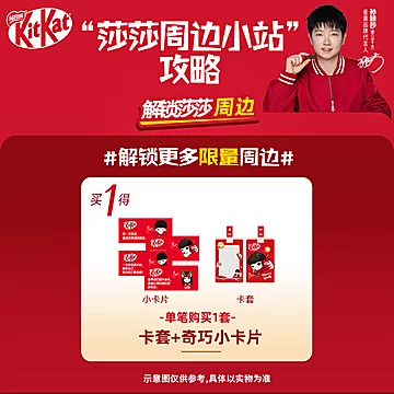 孙颖莎周边礼盒！徐福记雀巢威化巧克力216g[40元优惠券]-寻折猪