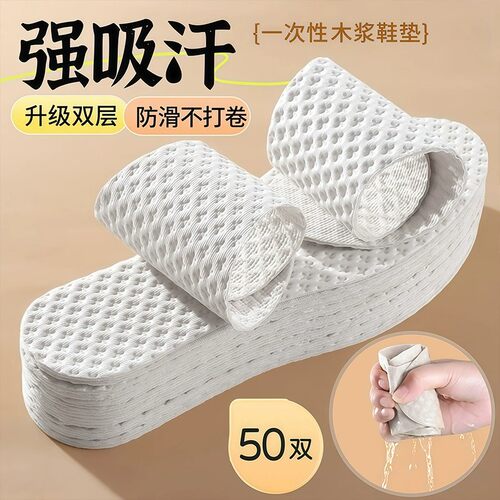 超薄光脚神器鞋垫男女防臭吸汗一次性木浆透气夏天专用单鞋不粘脚 - 图0