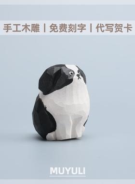 手工木雕边牧丨生肖小狗狗办公室工位电脑桌面摆件创意装饰品可爱