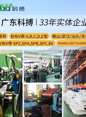 三力士三角带厂家批发A2650A3353