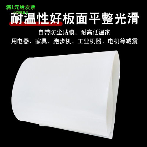 工业半透明硅胶密封软垫片卷材硅胶皮乳白色耐高温 - 图1