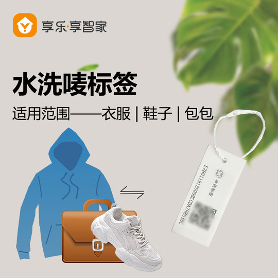 Maixiangzhijia electronic tag household item management