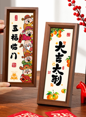 马年大吉相框摆件装饰用品2026乔迁之喜入伙新居马年春节过年玄关