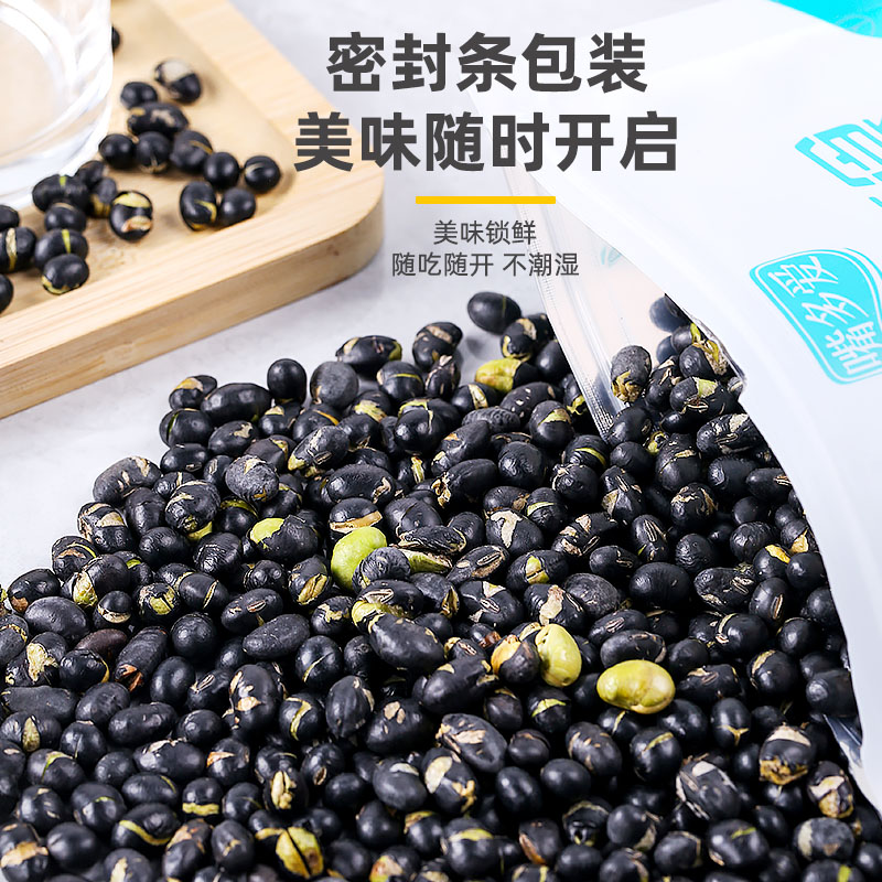 嘴多爱香酥盐炒黑豆250g袋装熟炒黑豆即食零食下酒菜炒货休闲食品