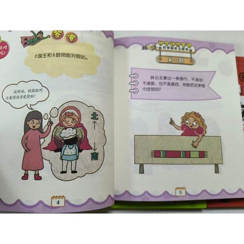 数学脑筋急转弯全5册春风文艺出版社儿童数学思维游戏书趣味题型挑战适合7到11岁小学生课外阅读 - 图0
