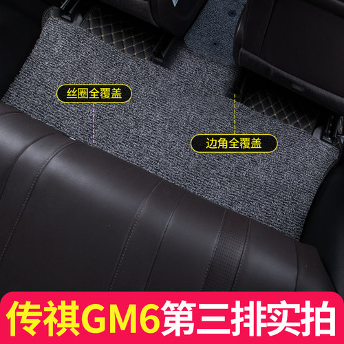 2025款广汽传祺M6pro脚垫全包围六七座专用改装全车配件内饰用品 - 图3