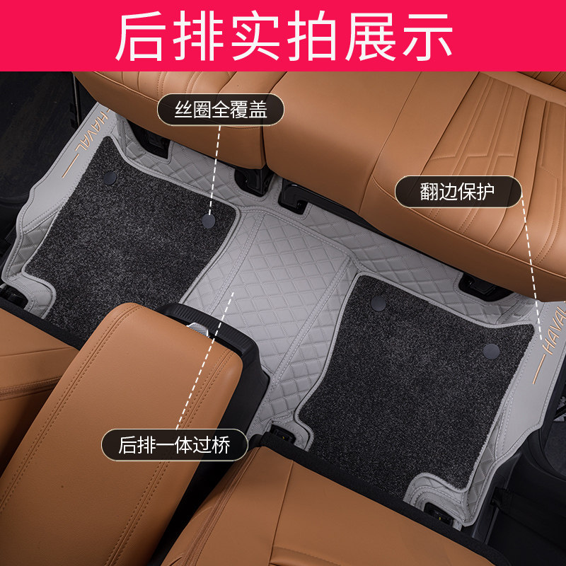 适用于2025款长城哈弗H5脚垫全包围哈弗h5专用内饰改装配套件全车