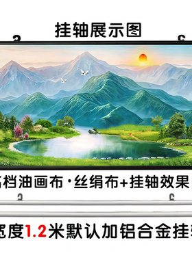 聚宝盆山水画客厅沙发背景墙挂画旭日东升青山绿水图靠山图装饰画