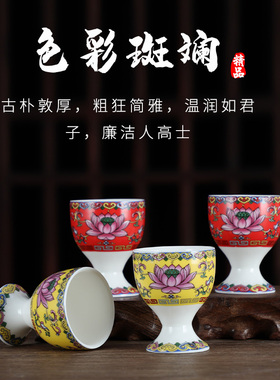 彩莲花小酒杯套装供水杯茶杯供奉酒杯供水杯摆件