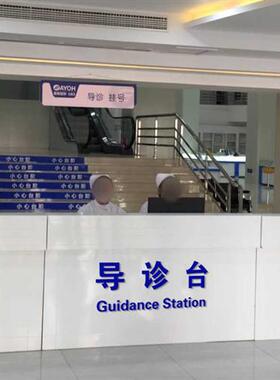 导诊台 中西医院护士站导医服务台分诊标志字立体镂空压克力墙贴