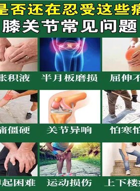 膝盖不适膏滑膜半月板关节积水积液老寒腿疼关节舒筋透骨贴膏