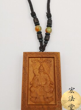 雷击枣木吊坠 太上老君吊牌 吊坠 H道家用品 太清道德天尊牌